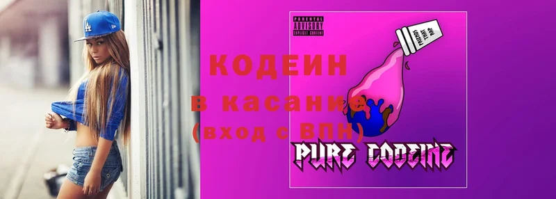 сайты даркнета состав  Электросталь  Кодеиновый сироп Lean Purple Drank 