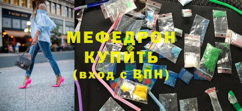 МЯУ-МЯУ mephedrone  Электросталь 